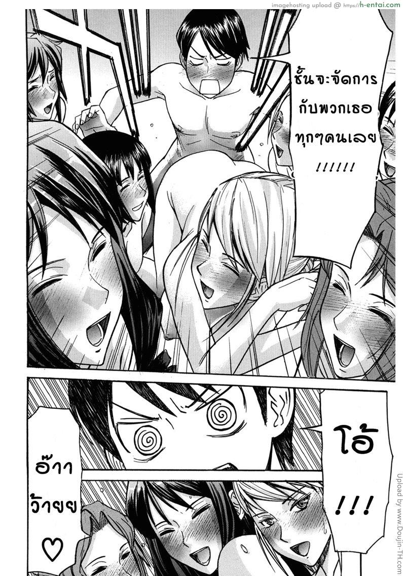 หอพักหญิงแตกในล้วน 1 - แผ่น 18