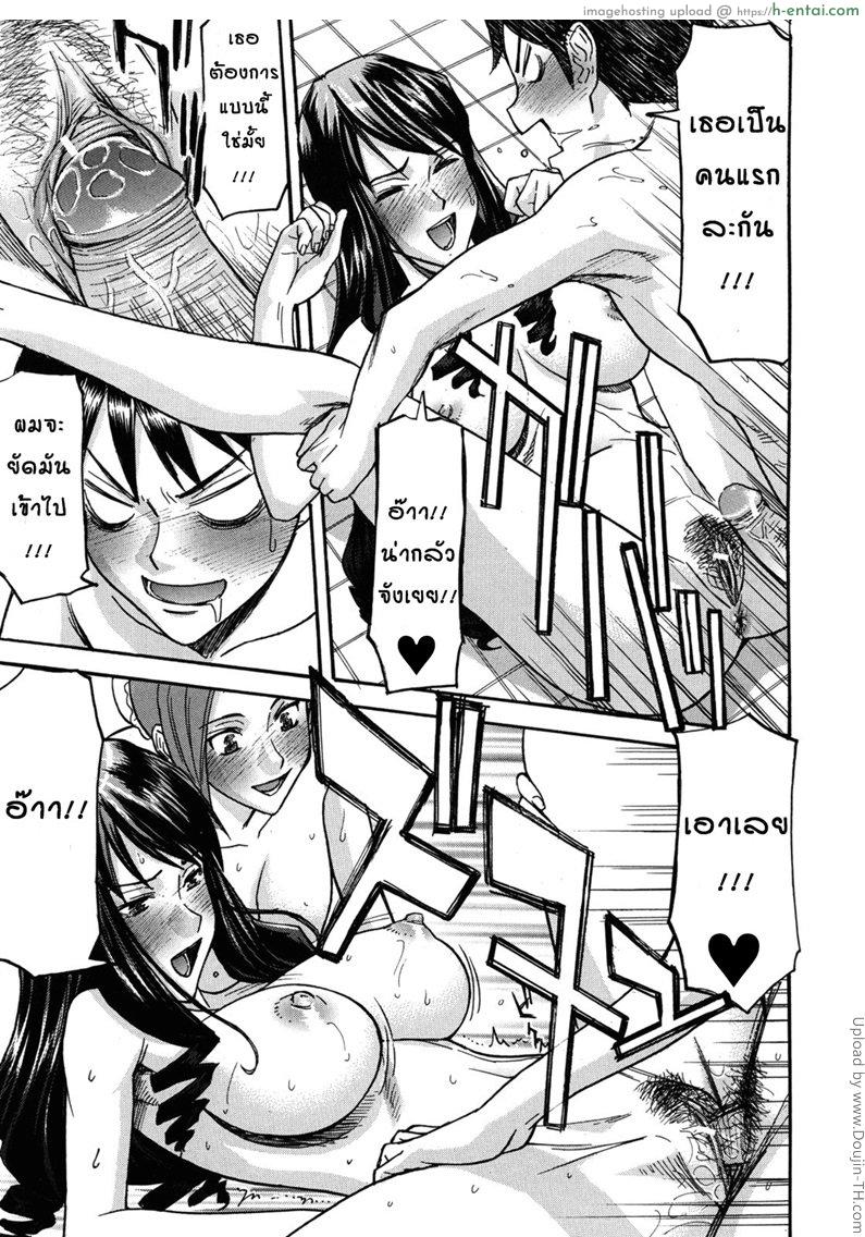 หอพักหญิงแตกในล้วน 1 - แผ่น 19