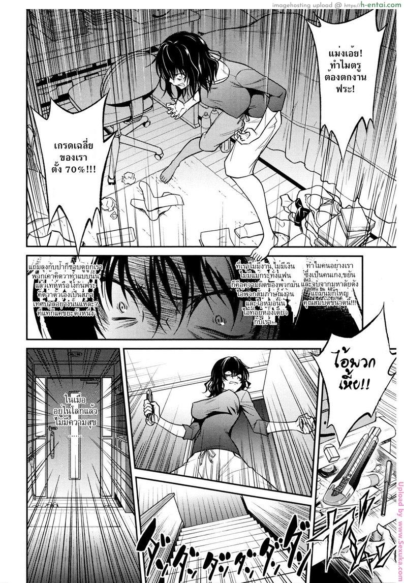 ขออึ้บสักทีก่อนตาย - แผ่น 2