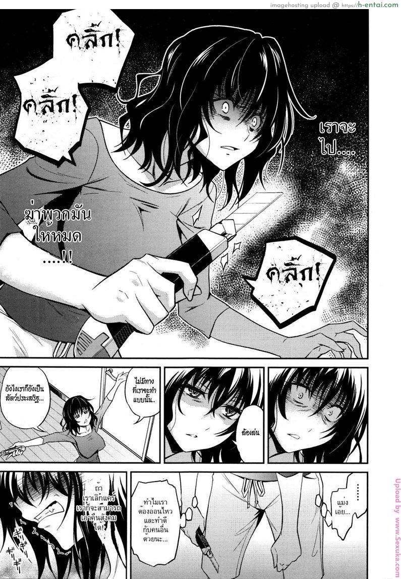 ขออึ้บสักทีก่อนตาย - แผ่น 3