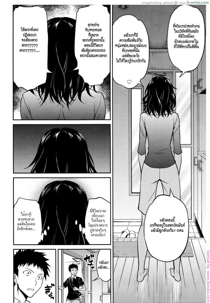 ขออึ้บสักทีก่อนตาย - แผ่น 4