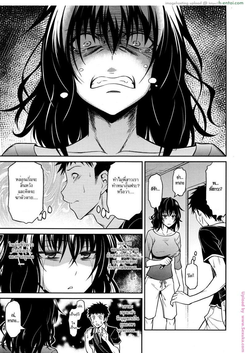 ขออึ้บสักทีก่อนตาย - แผ่น 5