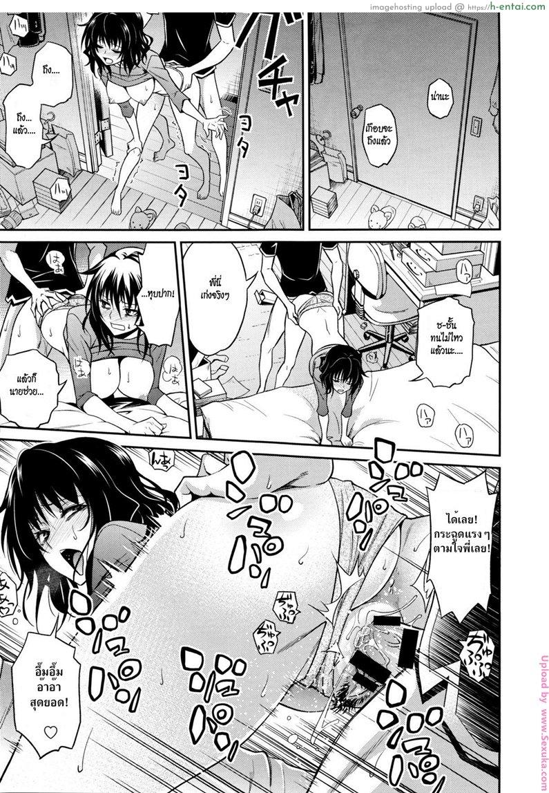 ขออึ้บสักทีก่อนตาย - แผ่น 17