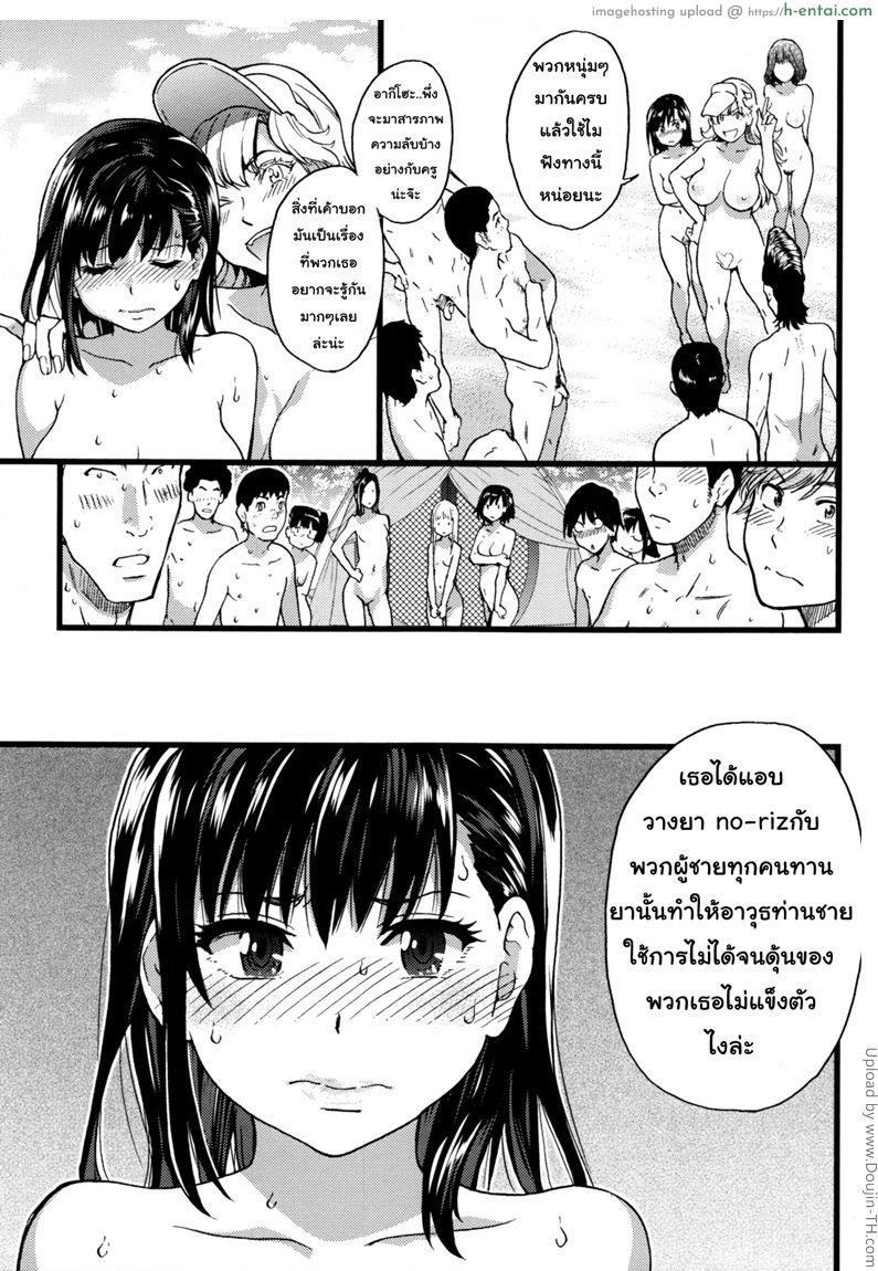 ทริปในฝัน ไปหาดเปลือย 7 - แผ่น 18