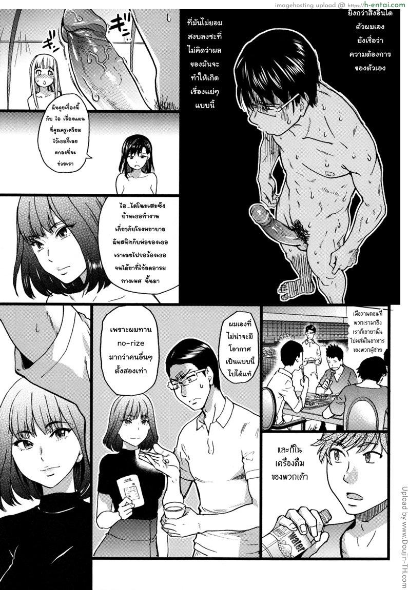 ทริปในฝัน ไปหาดเปลือย 7 - แผ่น 20