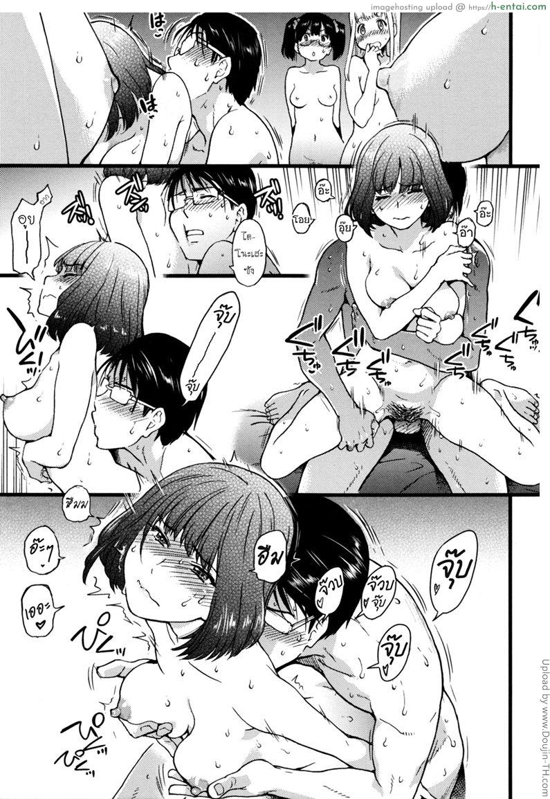 ทริปในฝัน ไปหาดเปลือย 7 - แผ่น 32