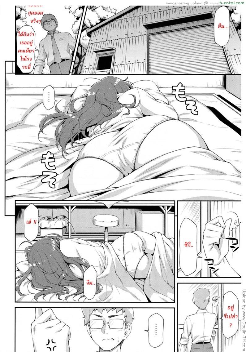 จับไอดอลมาขย่ม - แผ่น 3