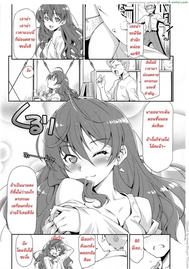 จับไอดอลมาขย่ม - แผ่น 5