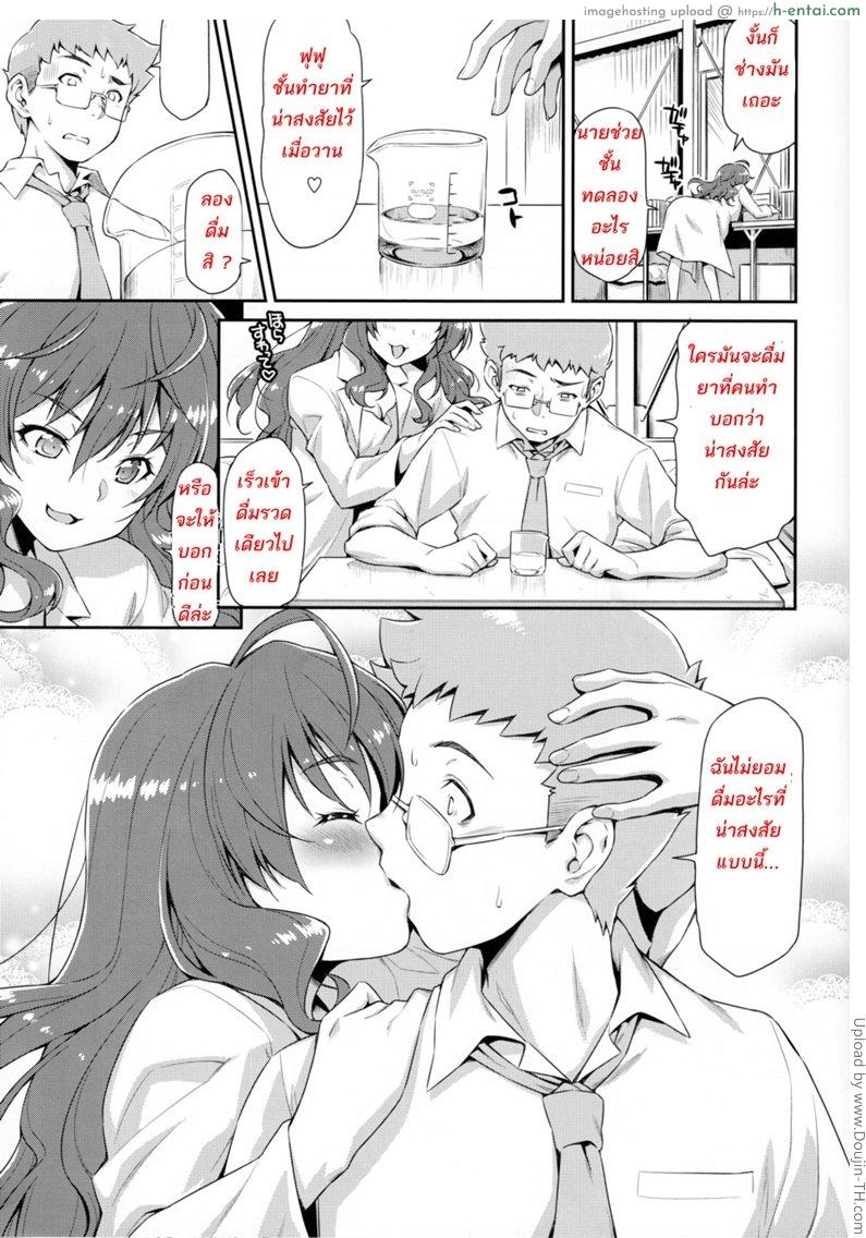 จับไอดอลมาขย่ม - แผ่น 6