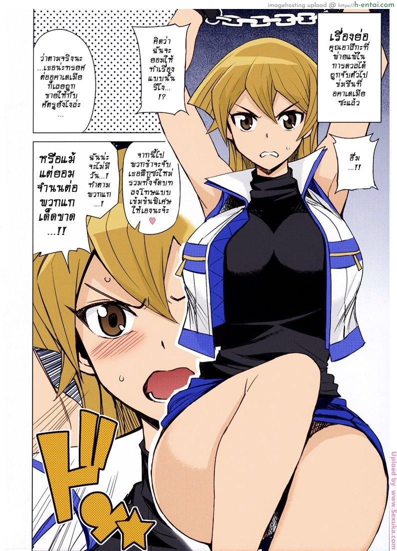 แพ้ดวลโดนจับเยด - แผ่น 2