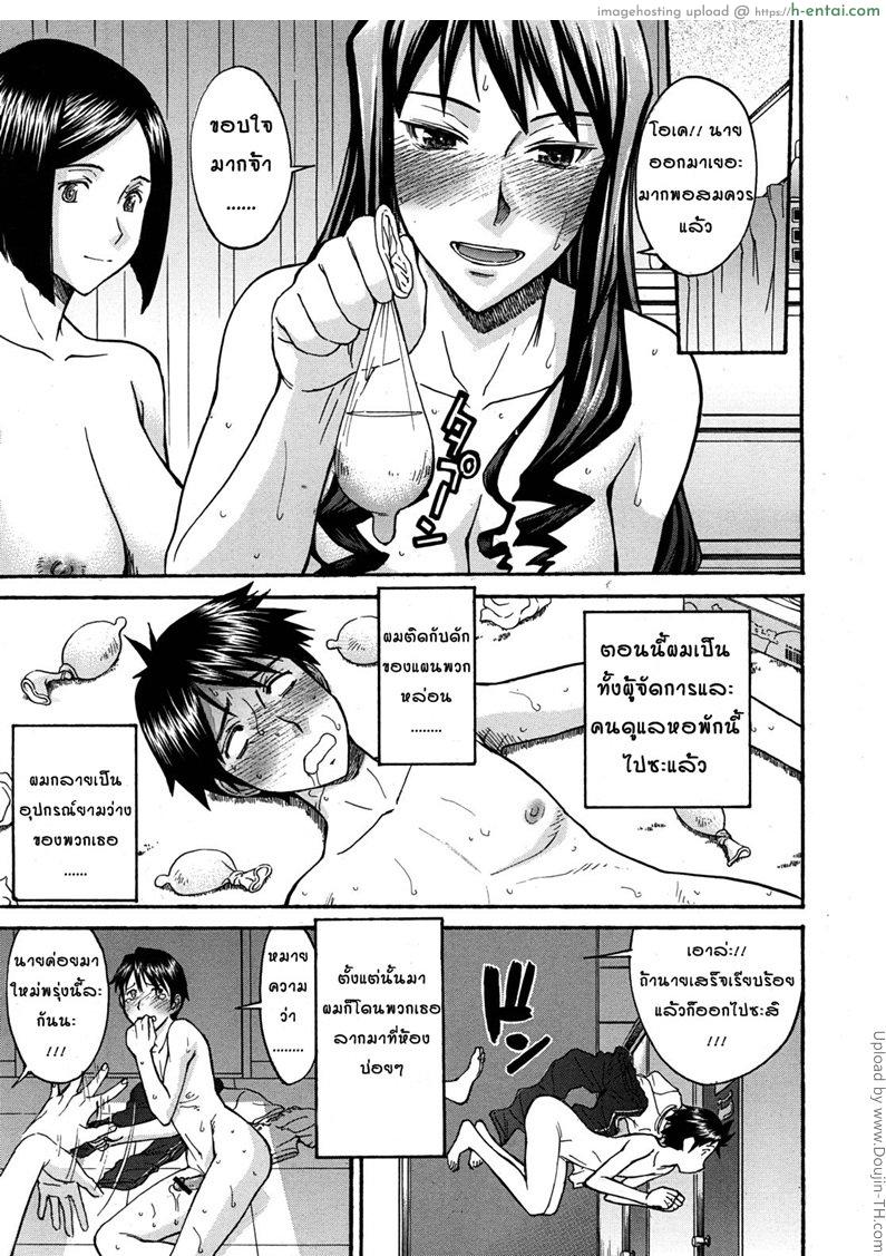 หอพักหญิงแตกในล้วน 2 จบ - แผ่น 3