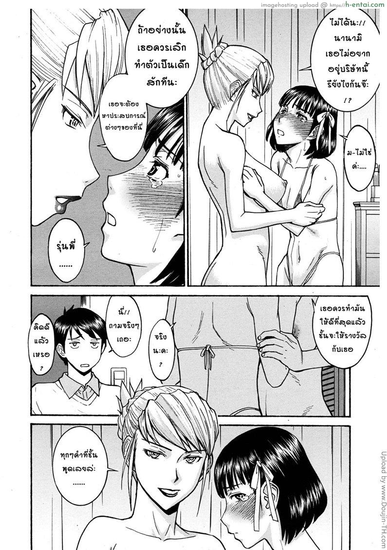 หอพักหญิงแตกในล้วน 2 จบ - แผ่น 8
