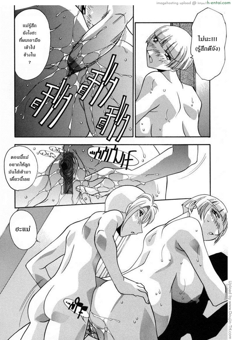 ความแตกว่าแม่เสี้ยน 3 จบ - แผ่น 13