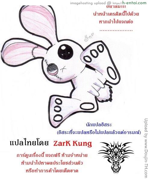 ความแตกว่าแม่เสี้ยน 3 จบ - แผ่น 17