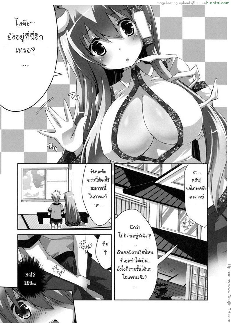 สอนท่าใหม่ให้ทุกคืน - แผ่น 2