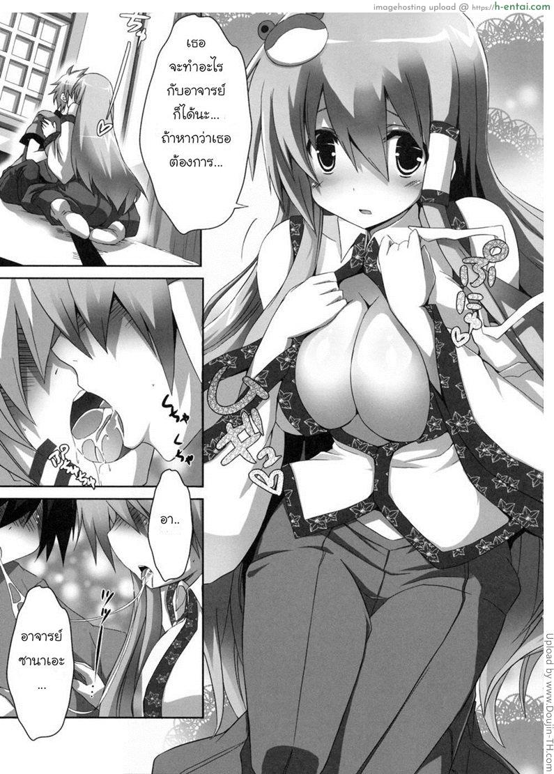 สอนท่าใหม่ให้ทุกคืน - แผ่น 6