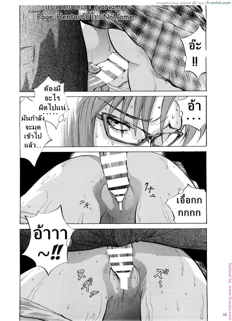 ตามประกบจบที่ลวนลาม - แผ่น 12