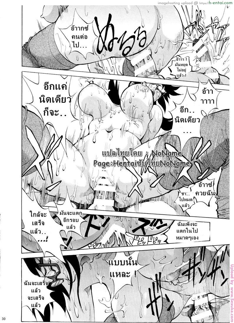 ตามประกบจบที่ลวนลาม - แผ่น 27