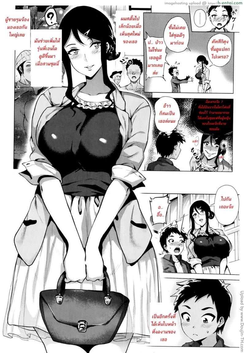 สต๊อกเกอร์สาว 3 จบ - แผ่น 2