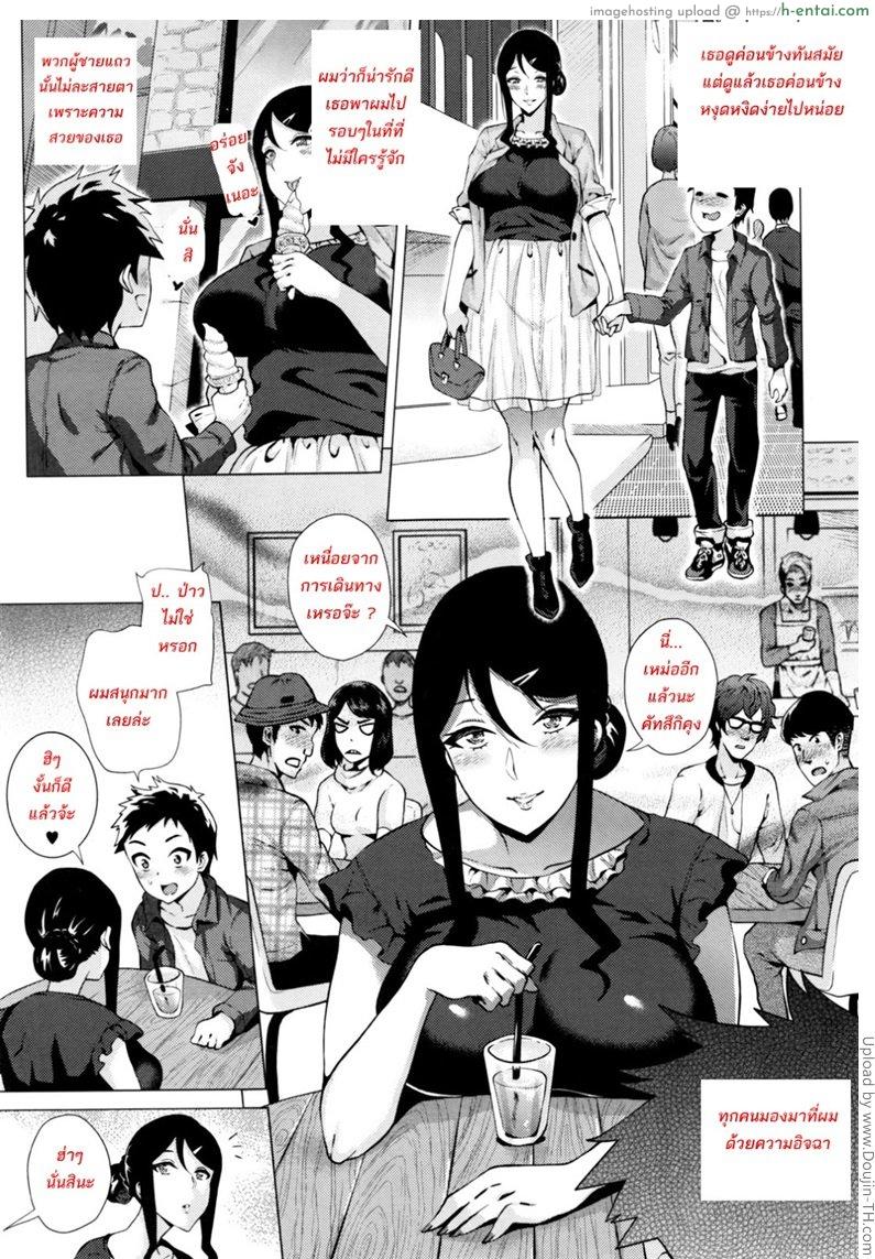 สต๊อกเกอร์สาว 3 จบ - แผ่น 3