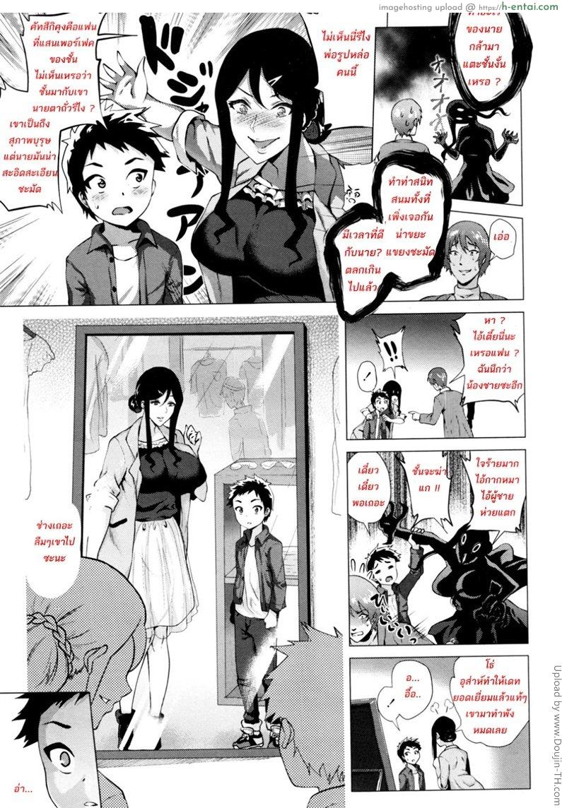 สต๊อกเกอร์สาว 3 จบ - แผ่น 5