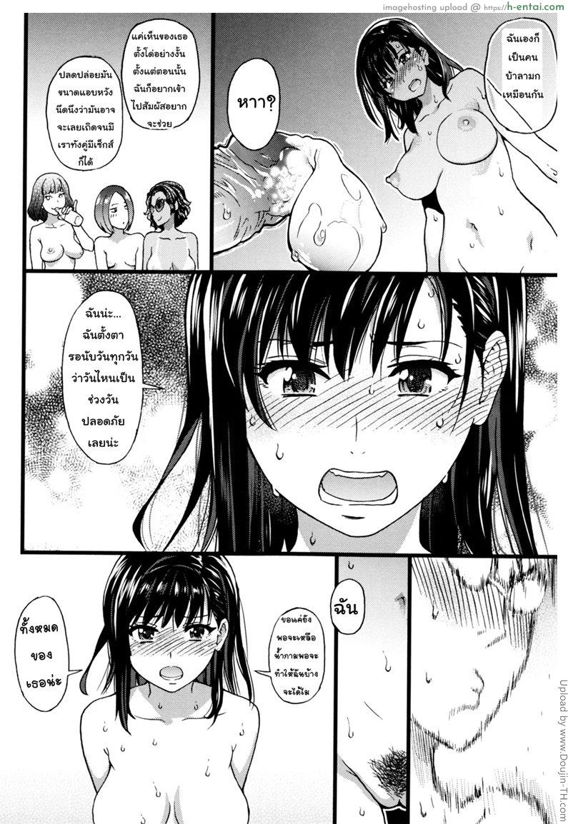 ทริปในฝัน ไปหาดเปลือย 8 - แผ่น 5