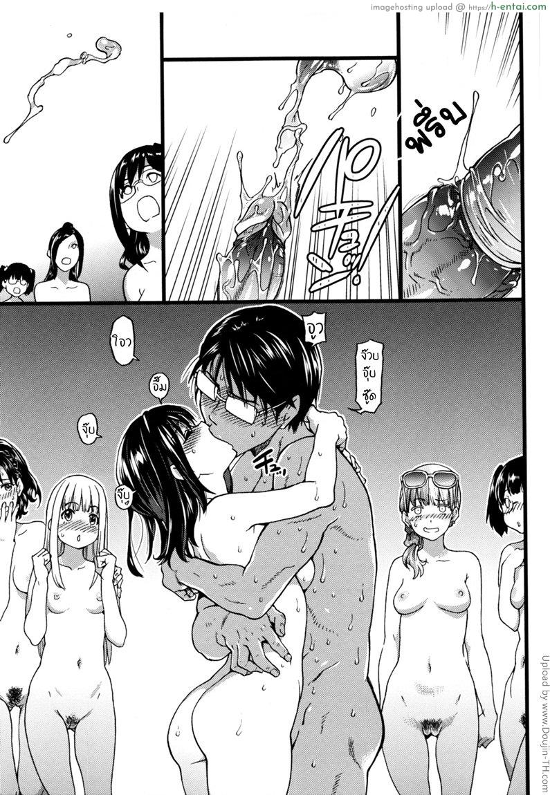 ทริปในฝัน ไปหาดเปลือย 8 - แผ่น 6