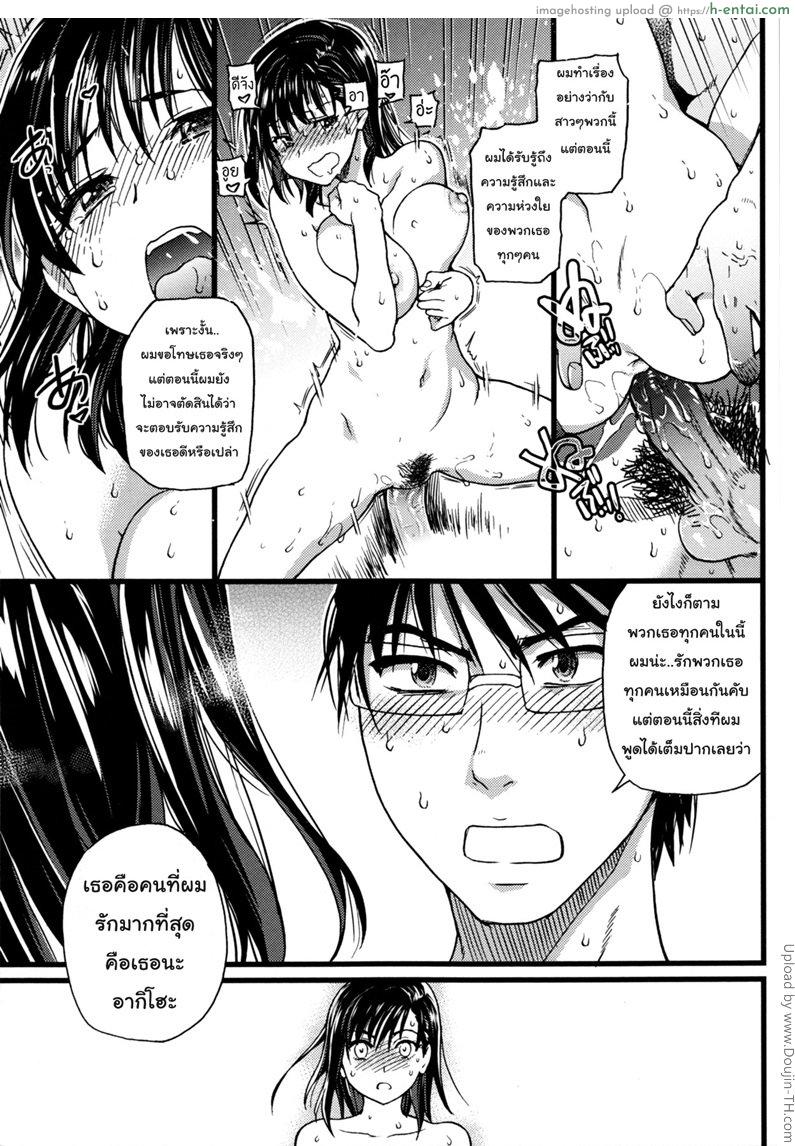 ทริปในฝัน ไปหาดเปลือย 8 - แผ่น 27