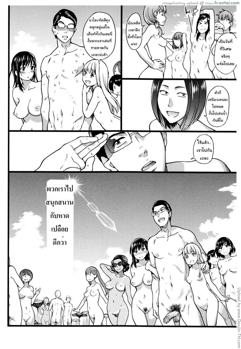 ทริปในฝัน ไปหาดเปลือย 8 - แผ่น 34