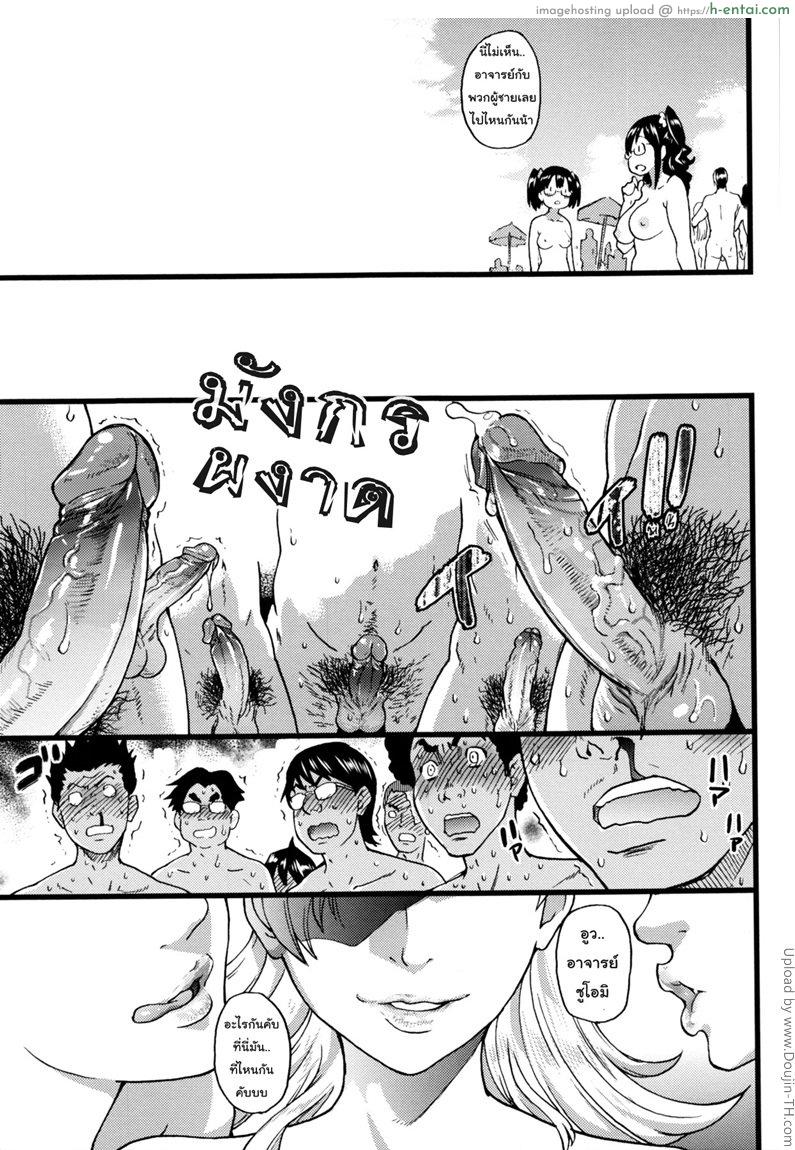 ทริปในฝัน ไปหาดเปลือย 8 - แผ่น 35