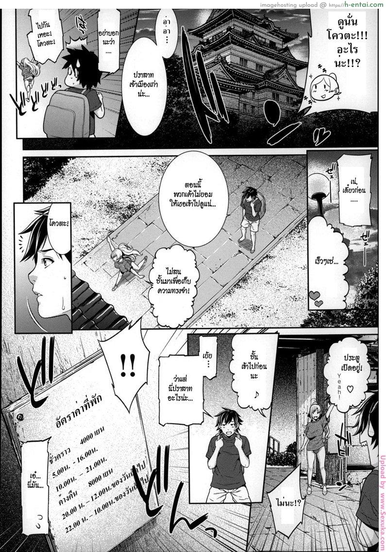 จนกว่าเราจะมาพบกันใหม่ - แผ่น 2