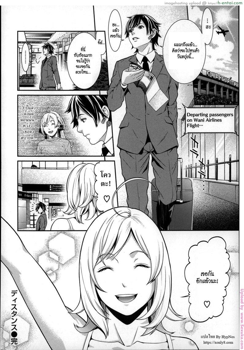 จนกว่าเราจะมาพบกันใหม่ - แผ่น 16