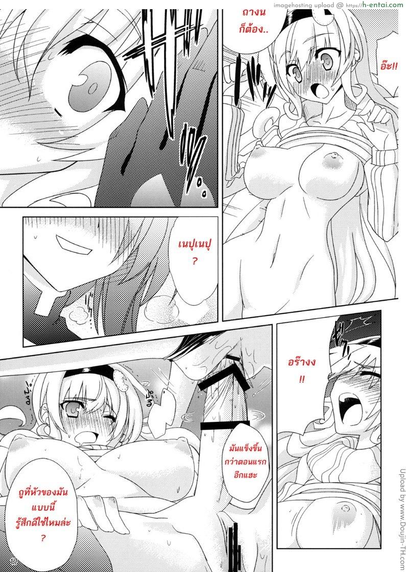 พยาบาลอันดับหนึ่ง - แผ่น 14