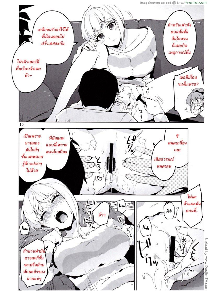 สาวลงแขกโปรดิวเซอร์ - แผ่น 7