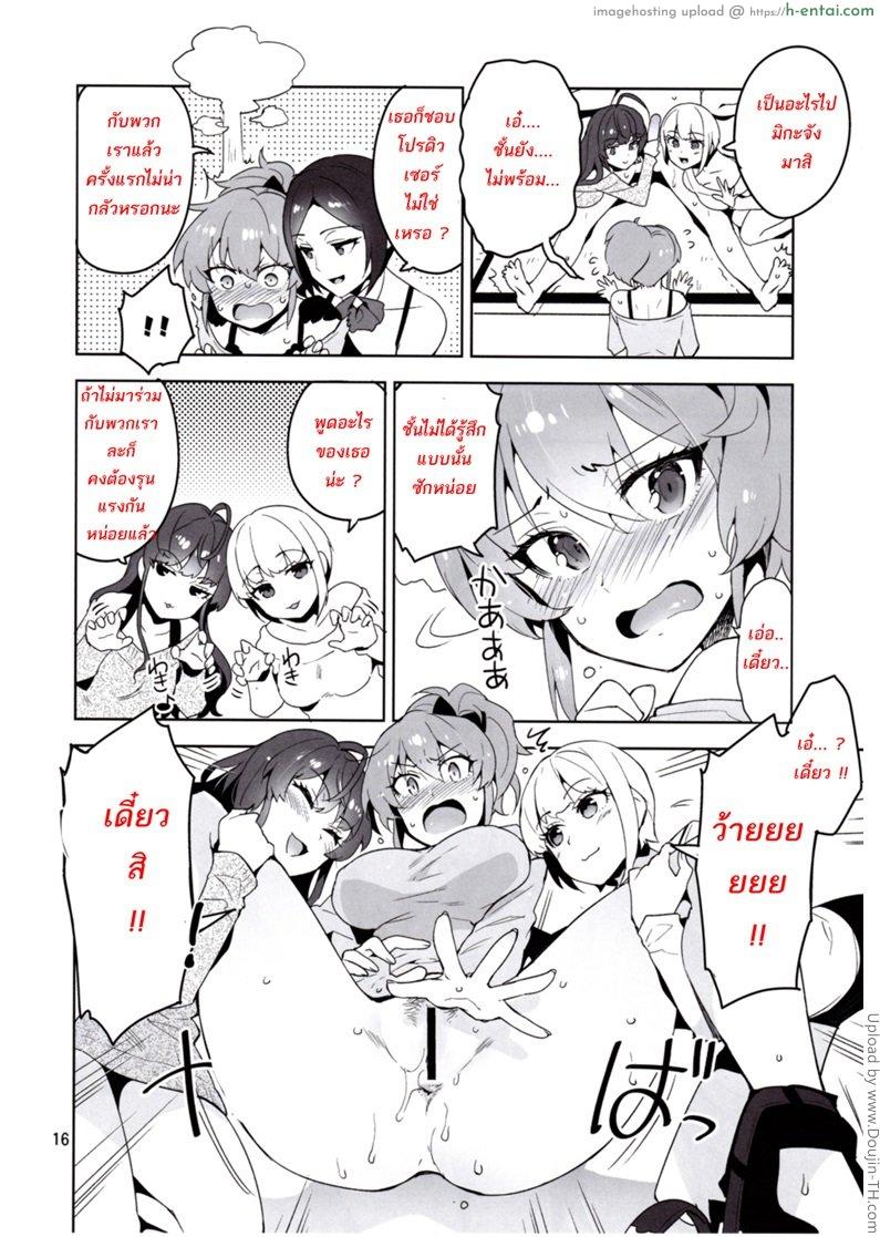 สาวลงแขกโปรดิวเซอร์ - แผ่น 13