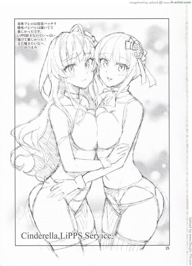 สาวลงแขกโปรดิวเซอร์ - แผ่น 22