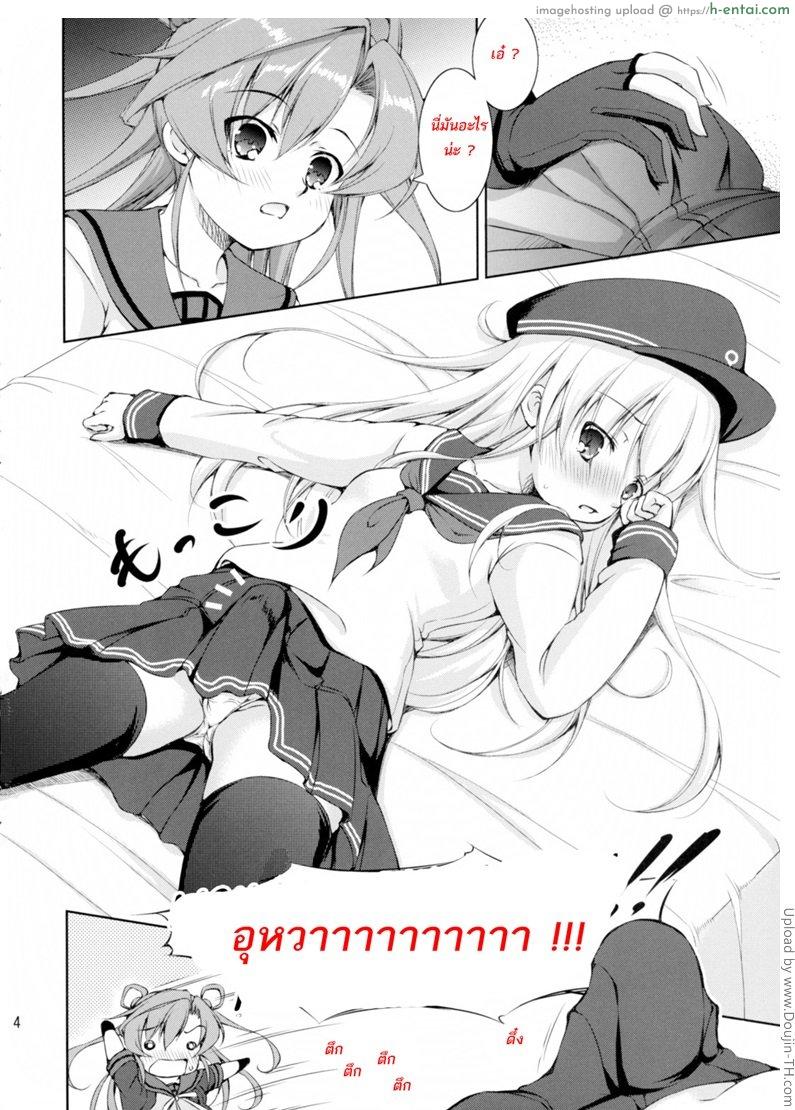 อัพไซส์ด้วยการโม๊ก - แผ่น 3