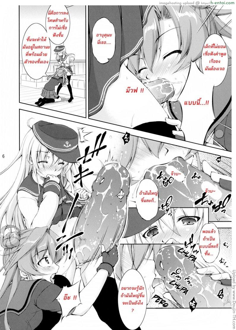 อัพไซส์ด้วยการโม๊ก - แผ่น 5