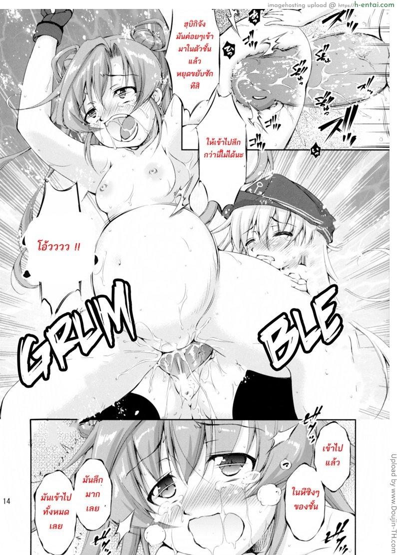 อัพไซส์ด้วยการโม๊ก - แผ่น 13