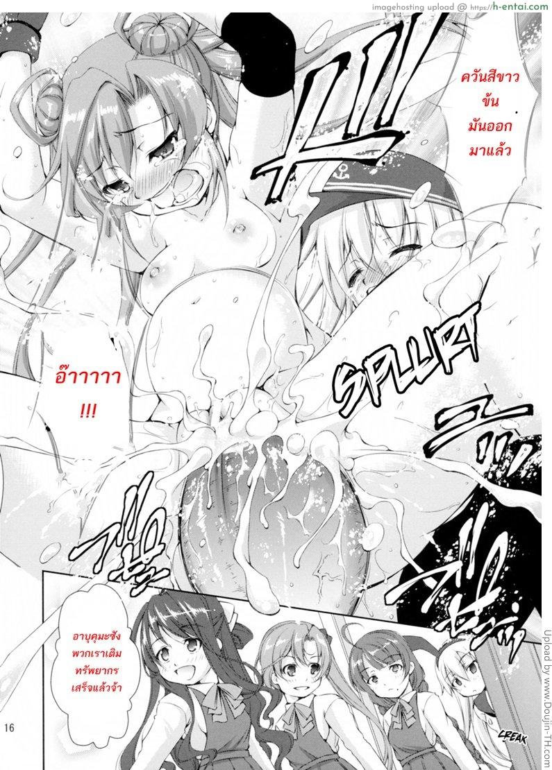 อัพไซส์ด้วยการโม๊ก - แผ่น 15