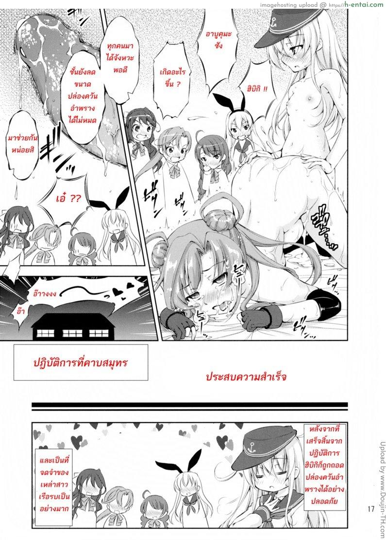 อัพไซส์ด้วยการโม๊ก - แผ่น 16