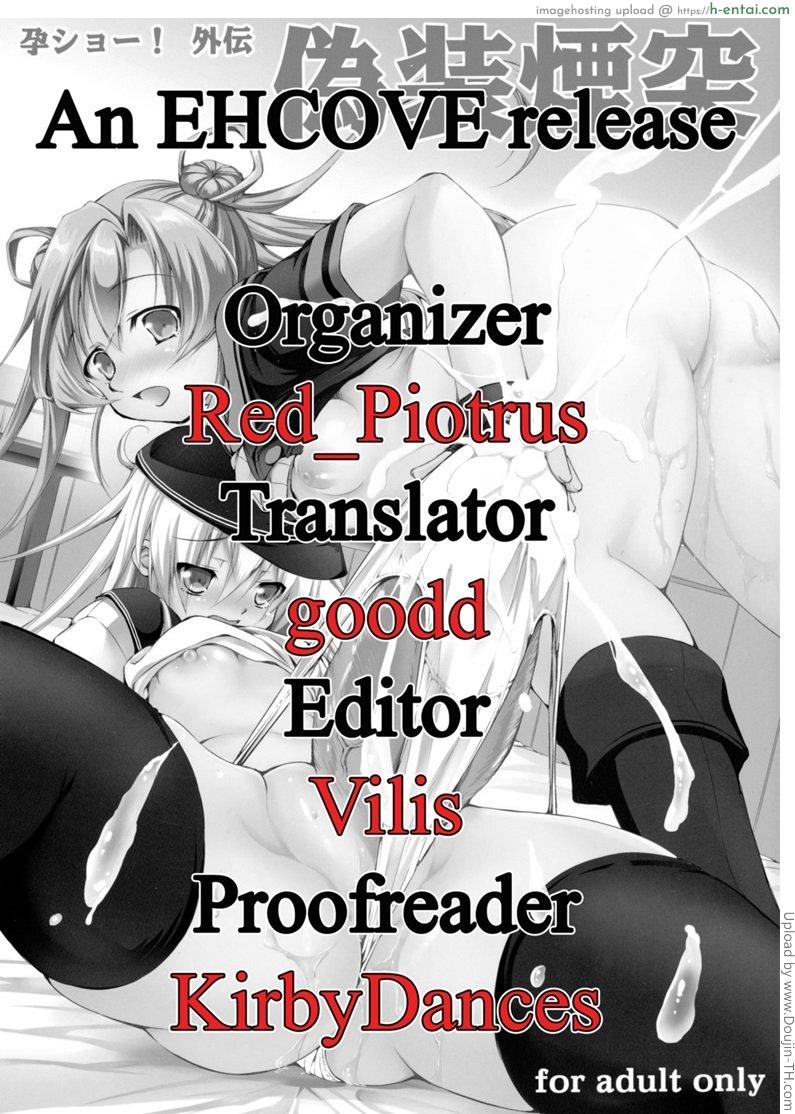 อัพไซส์ด้วยการโม๊ก - แผ่น 17