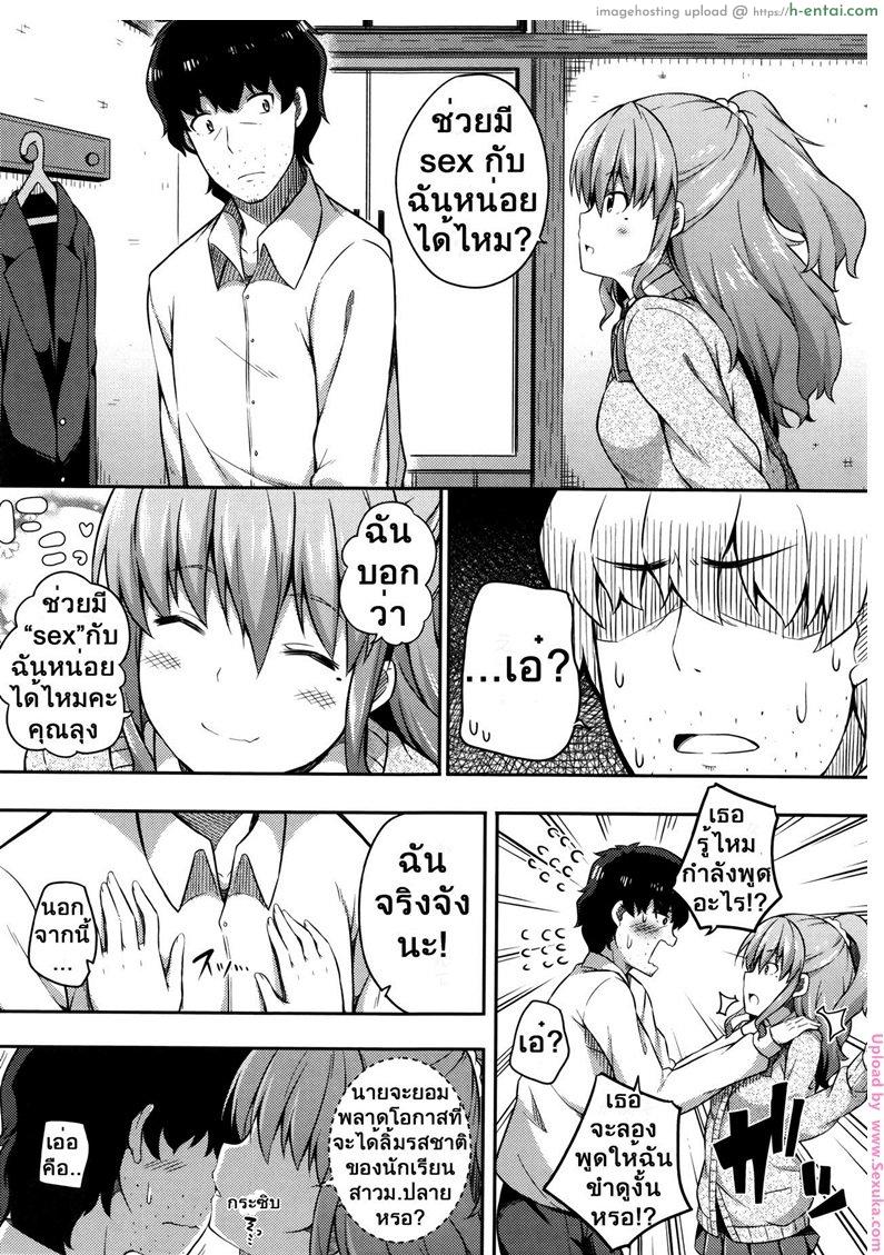 เป็นข้ออ้างไว้เจอกัน - แผ่น 4