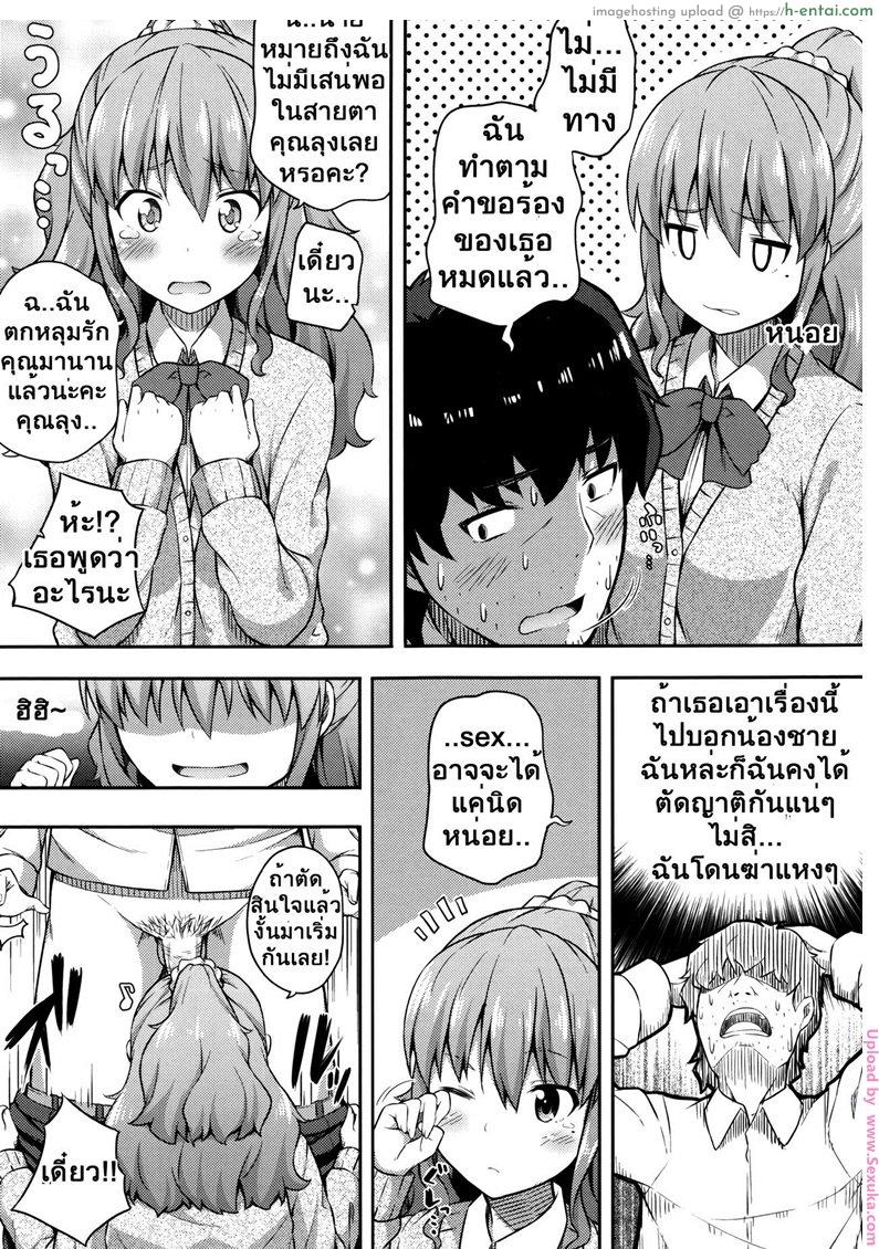 เป็นข้ออ้างไว้เจอกัน - แผ่น 5