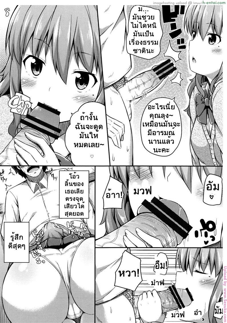 เป็นข้ออ้างไว้เจอกัน - แผ่น 6