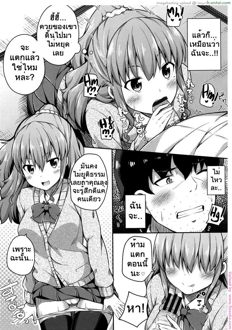 เป็นข้ออ้างไว้เจอกัน - แผ่น 7