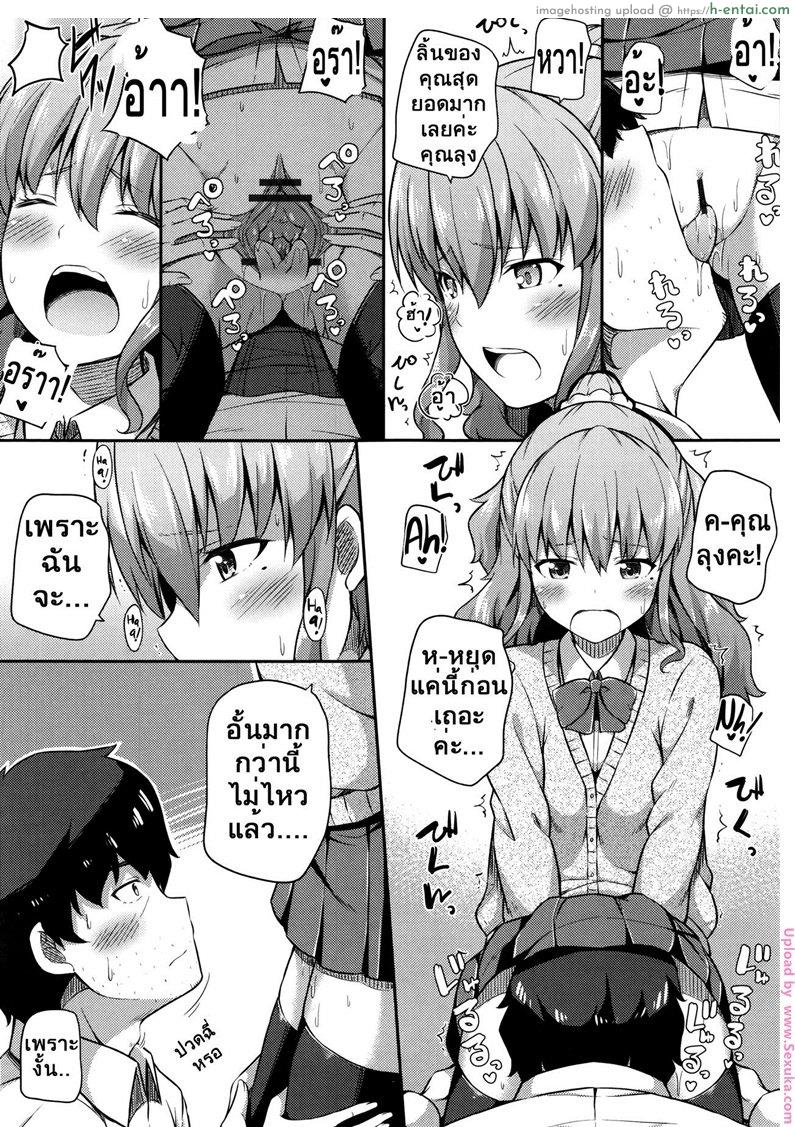 เป็นข้ออ้างไว้เจอกัน - แผ่น 9