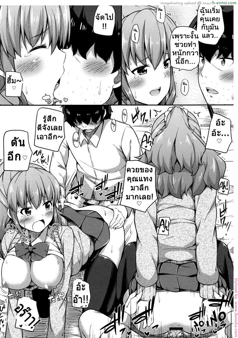 เป็นข้ออ้างไว้เจอกัน - แผ่น 15