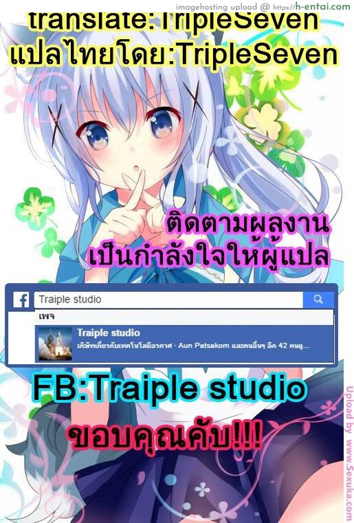 เป็นข้ออ้างไว้เจอกัน - แผ่น 19