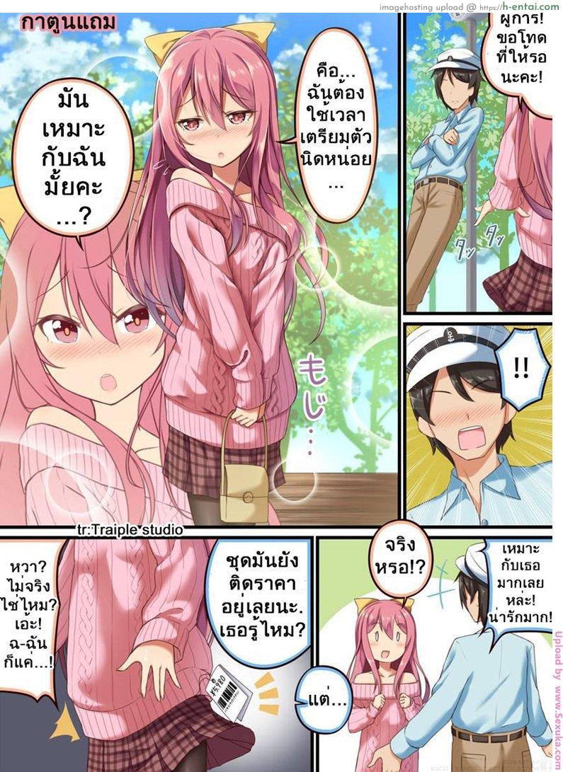 เป็นข้ออ้างไว้เจอกัน - แผ่น 20